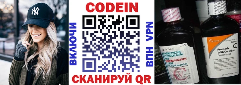 Купить  Полевской  Codein Purple Drank 