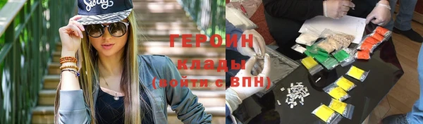 героин Каменногорск