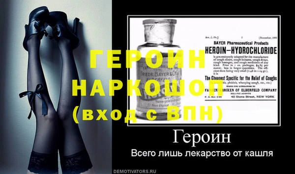 героин Каменногорск