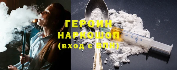 героин Каменногорск