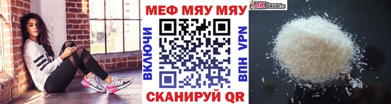 Мефедрон кристаллы  Купить где  Полевской 